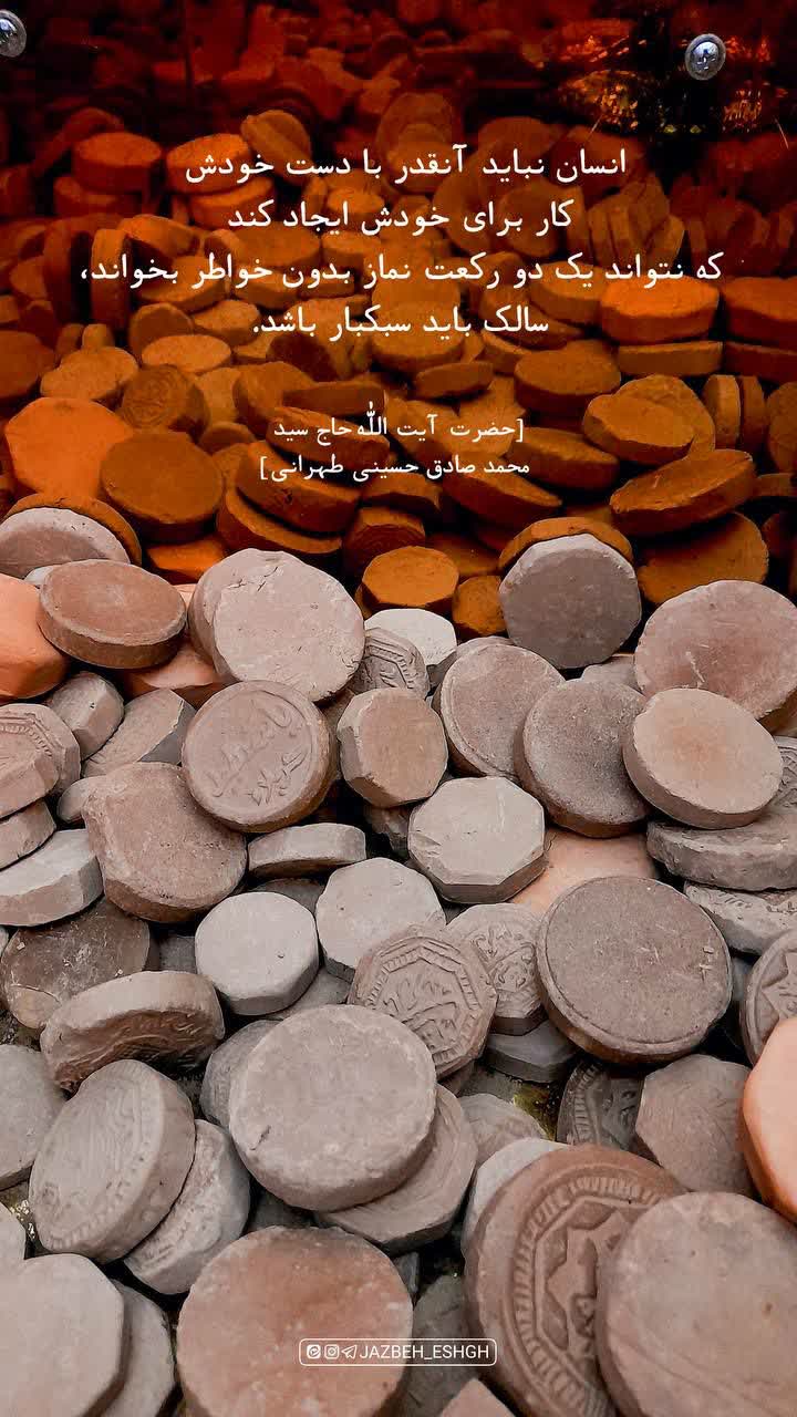 🌝[خصوصا در ماه مبارک رمضان]برای خودت وقت بگذار